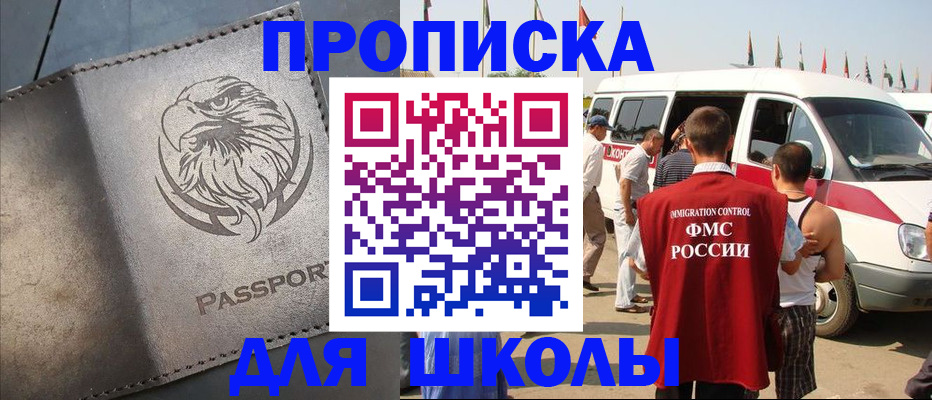 временная регистрация 2025 в Мончегорске