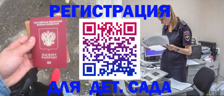 прописка в квартире в Мончегорске