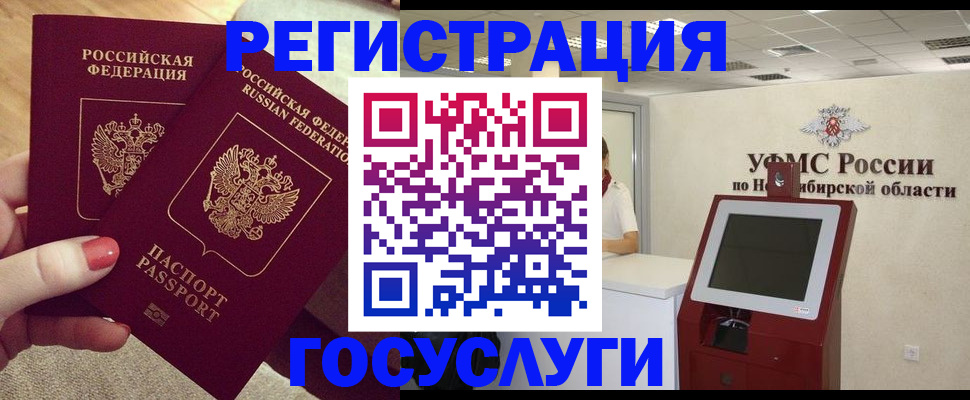 прописка поиск в Мончегорске