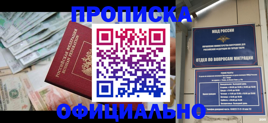 прописка для кредита в Мончегорске